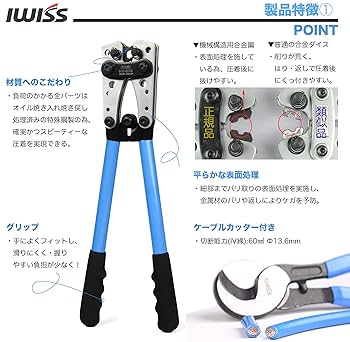 圧着器　ケーブルカッター ESG45L_newmain002smafo.png